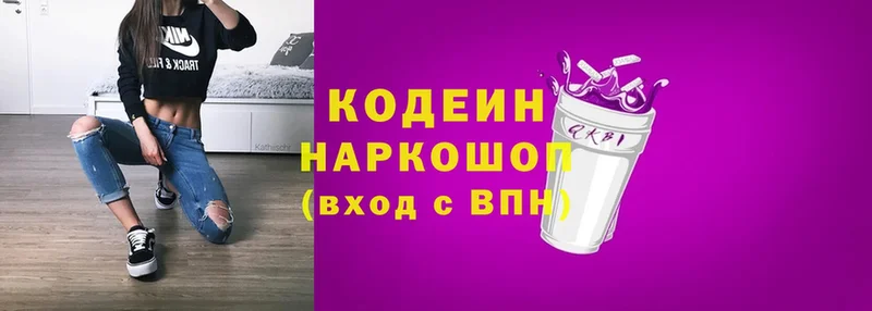 Кодеиновый сироп Lean напиток Lean (лин)  Вилючинск 