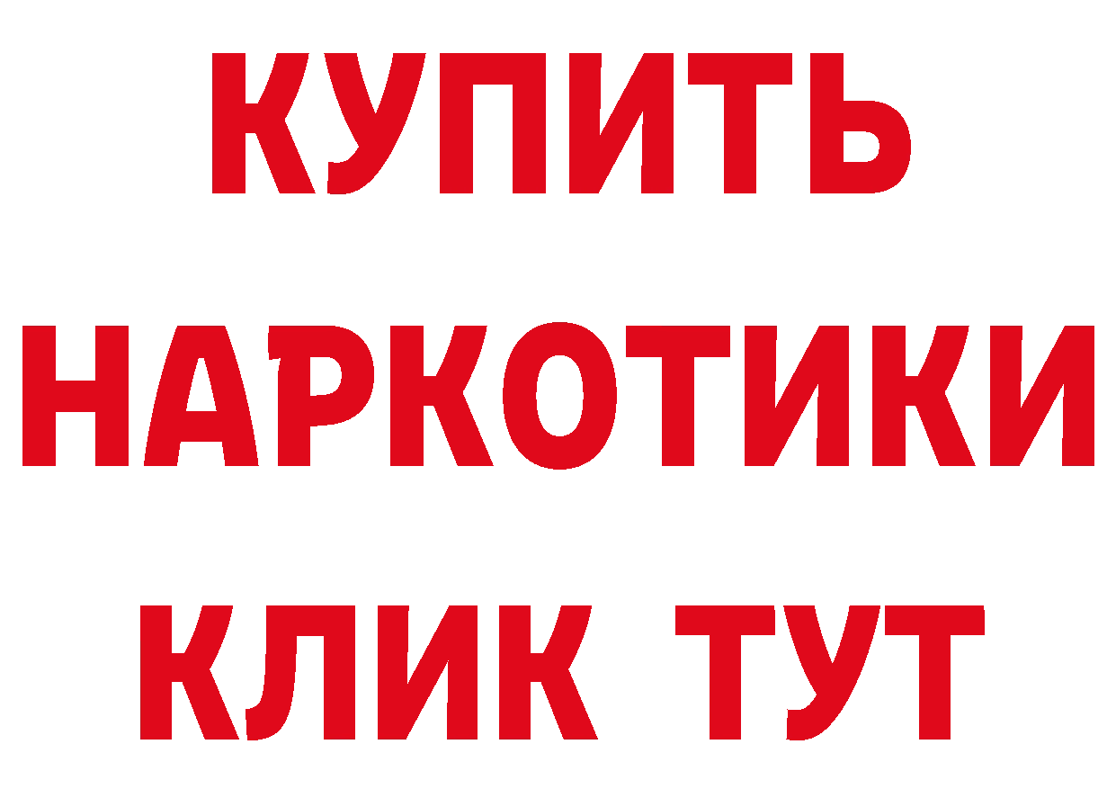 Где продают наркотики? площадка клад Вилючинск